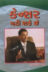 CANCER MATI SHAKE CHHE