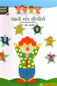 Chalo Ank Shikhie