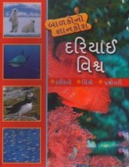 DARIYAI VISHWA