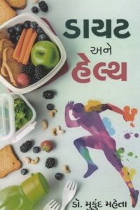 DIET ANE HEALTH