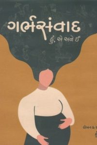 GARBHSANVAD PU.2