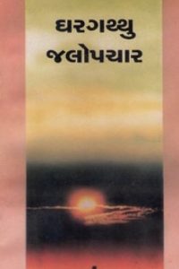 GHARGATHTHU JALOPACHAR