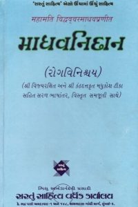 MADHAVNIDAN