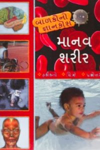 MANAV SHARIR