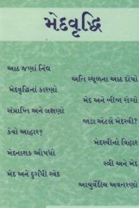 MEDVRUDDHI (RANNADE)