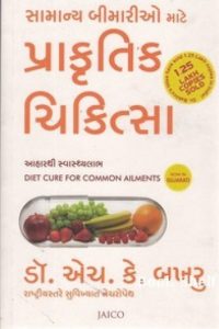 PRAKRUTIK CHIKITSA