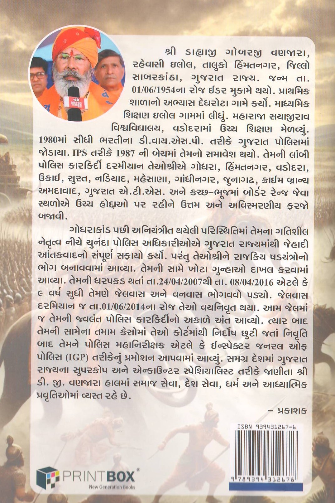 RANTANKAR - Image 2