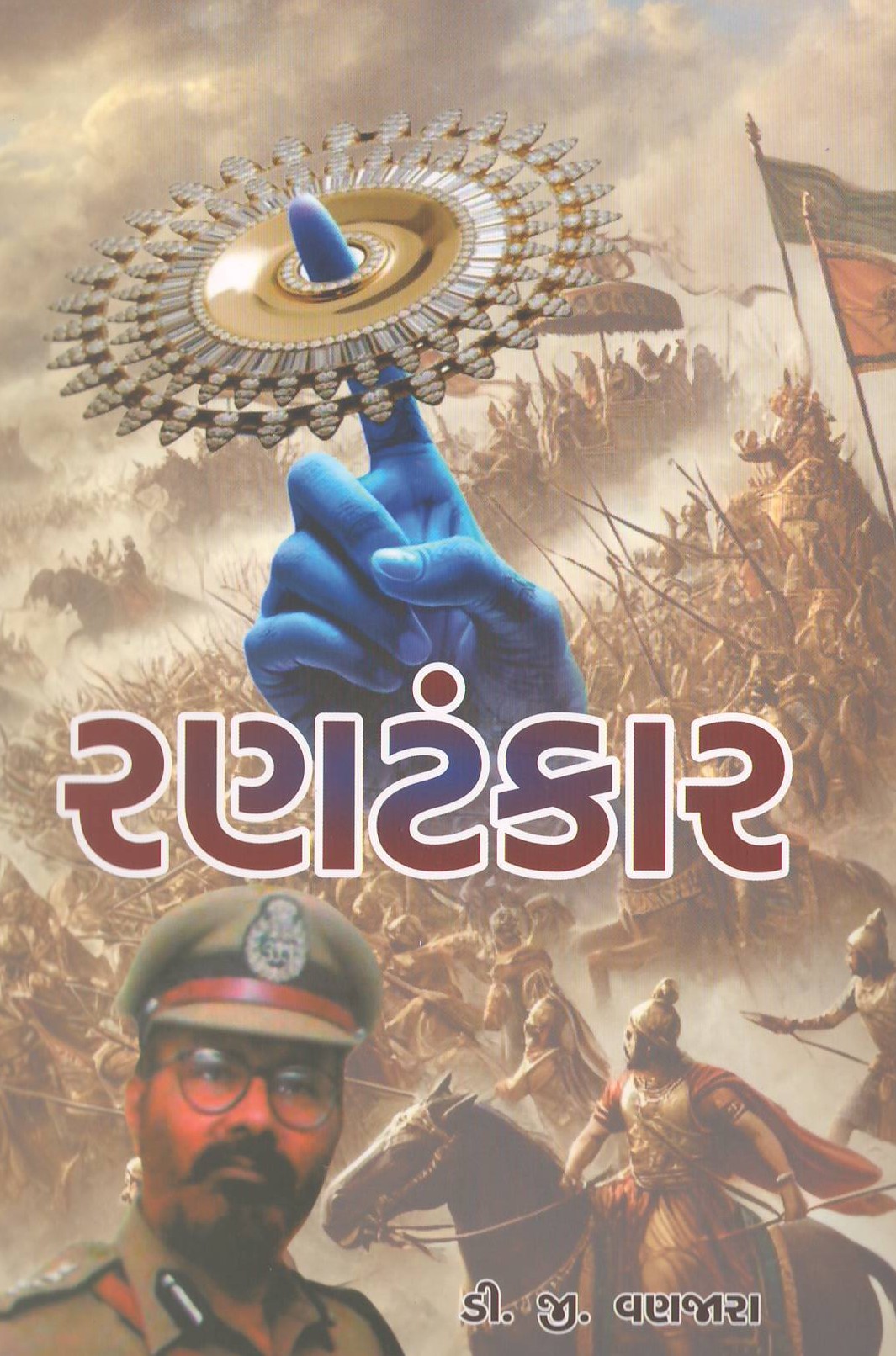 RANTANKAR