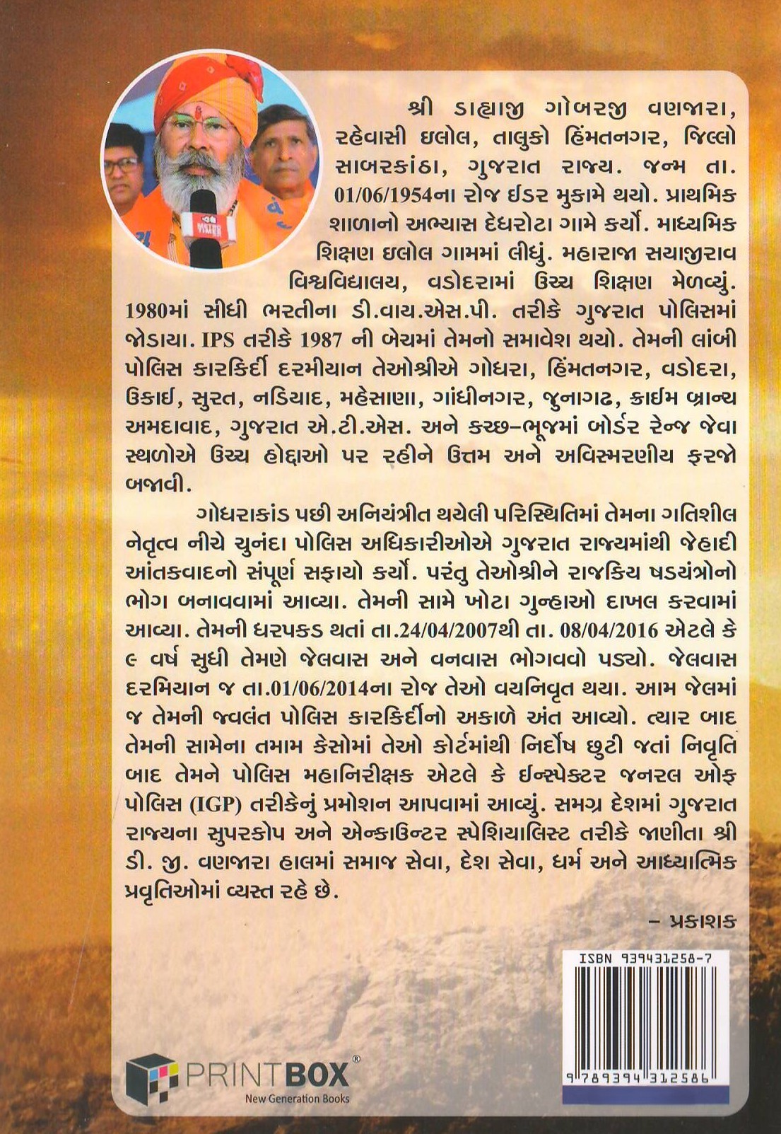 SINHGARJANA - Image 2