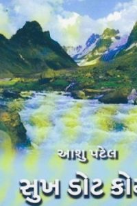 SUKH DOT COM