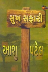 SUKH SAFARI
