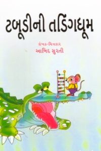 TABUDINI TADINGDHUM