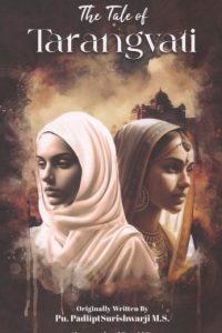 THE TALE OF TARANGVATI
