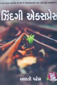 ZINDAGI EXPRESS