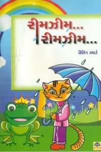 Rimzim Rimzim