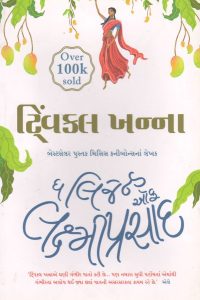 The Legend Of Lakshmiprasad