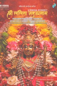 SHRI LALITA SAHASRANAMA