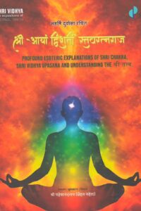 SHREE AARYA DWISHATI STAVARATNARAJ
